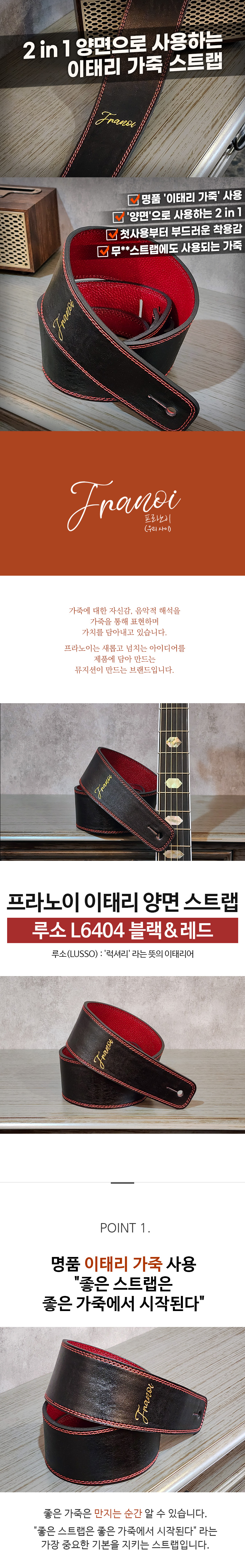 franoi_lusso_l6404_br_guitarstrap_01.jpg