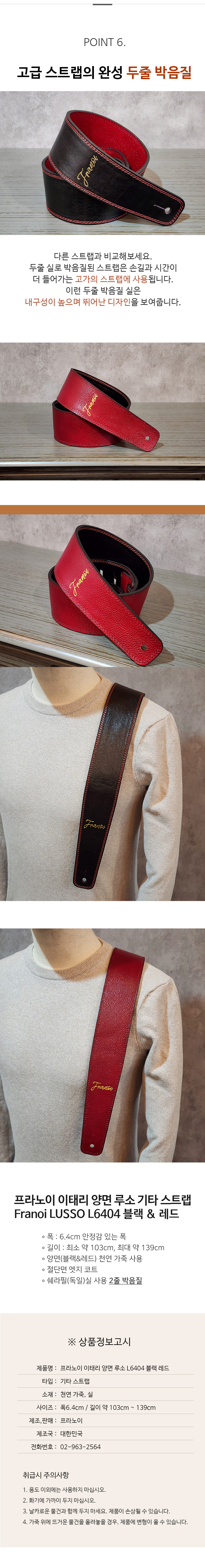 franoi_lusso_l6404_br_guitarstrap_03.jpg