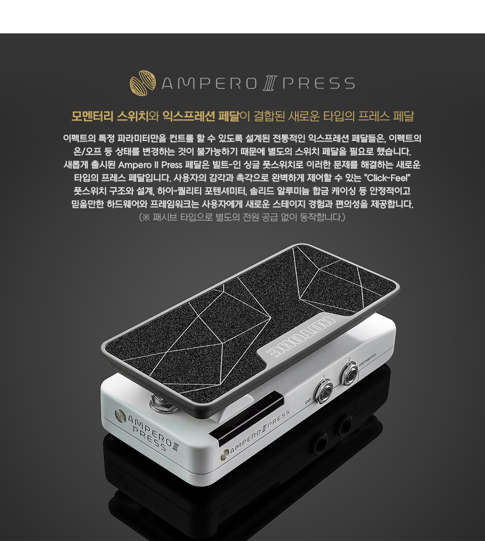 Ampero_II_press_03.jpg