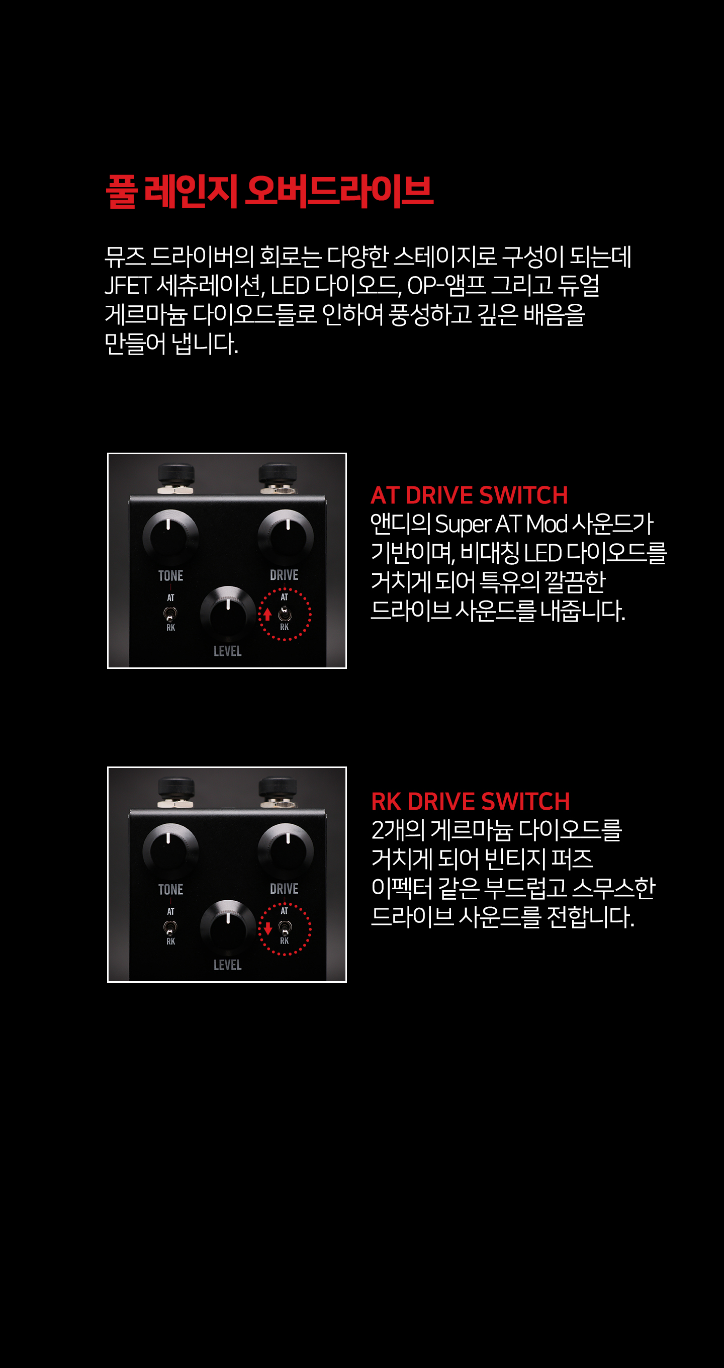 Keeley_Muse_Driver_Andy_Timmons Full_Range_Overdrive_009.jpg