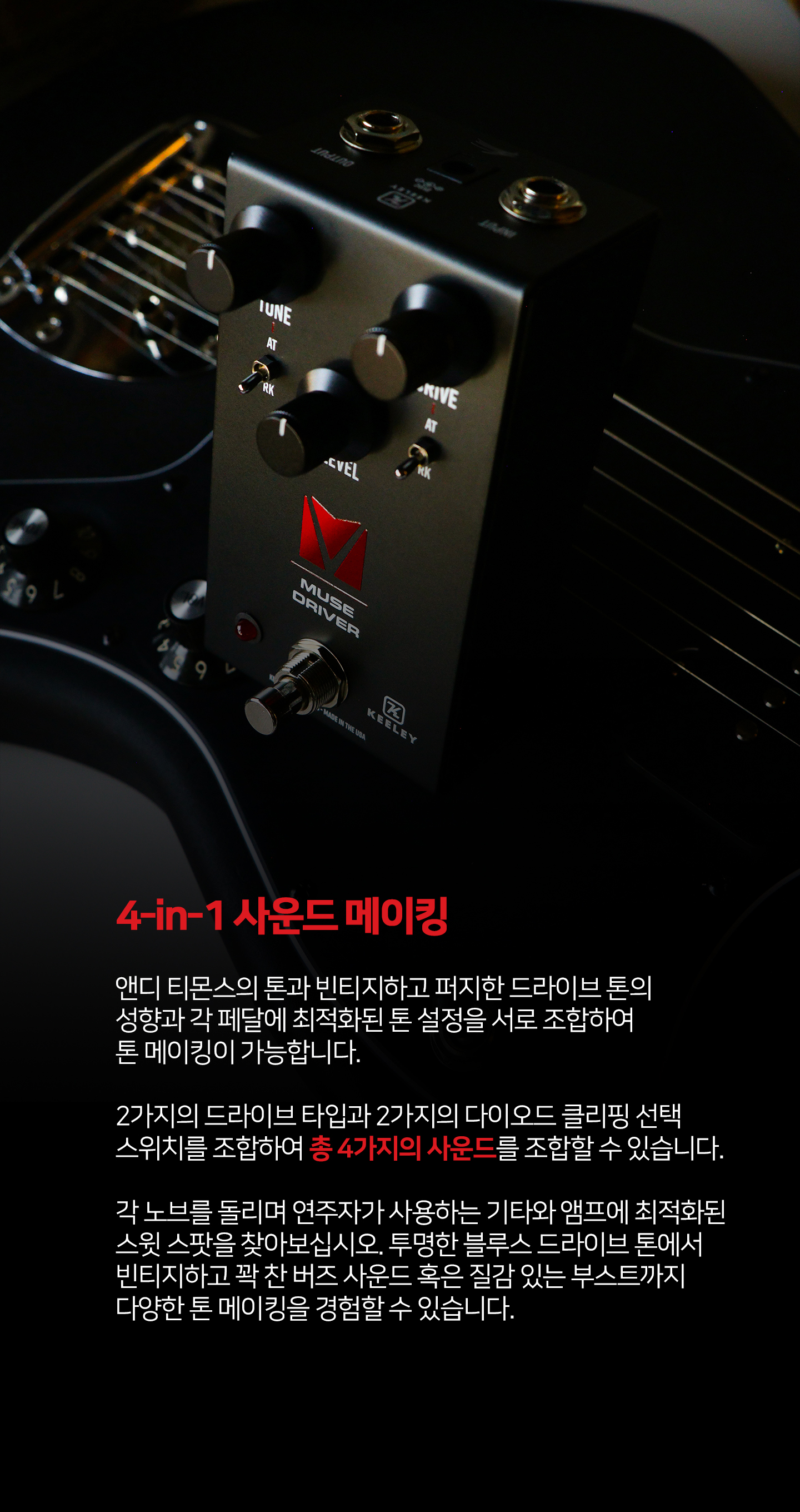 Keeley_Muse_Driver_Andy_Timmons Full_Range_Overdrive_010.jpg