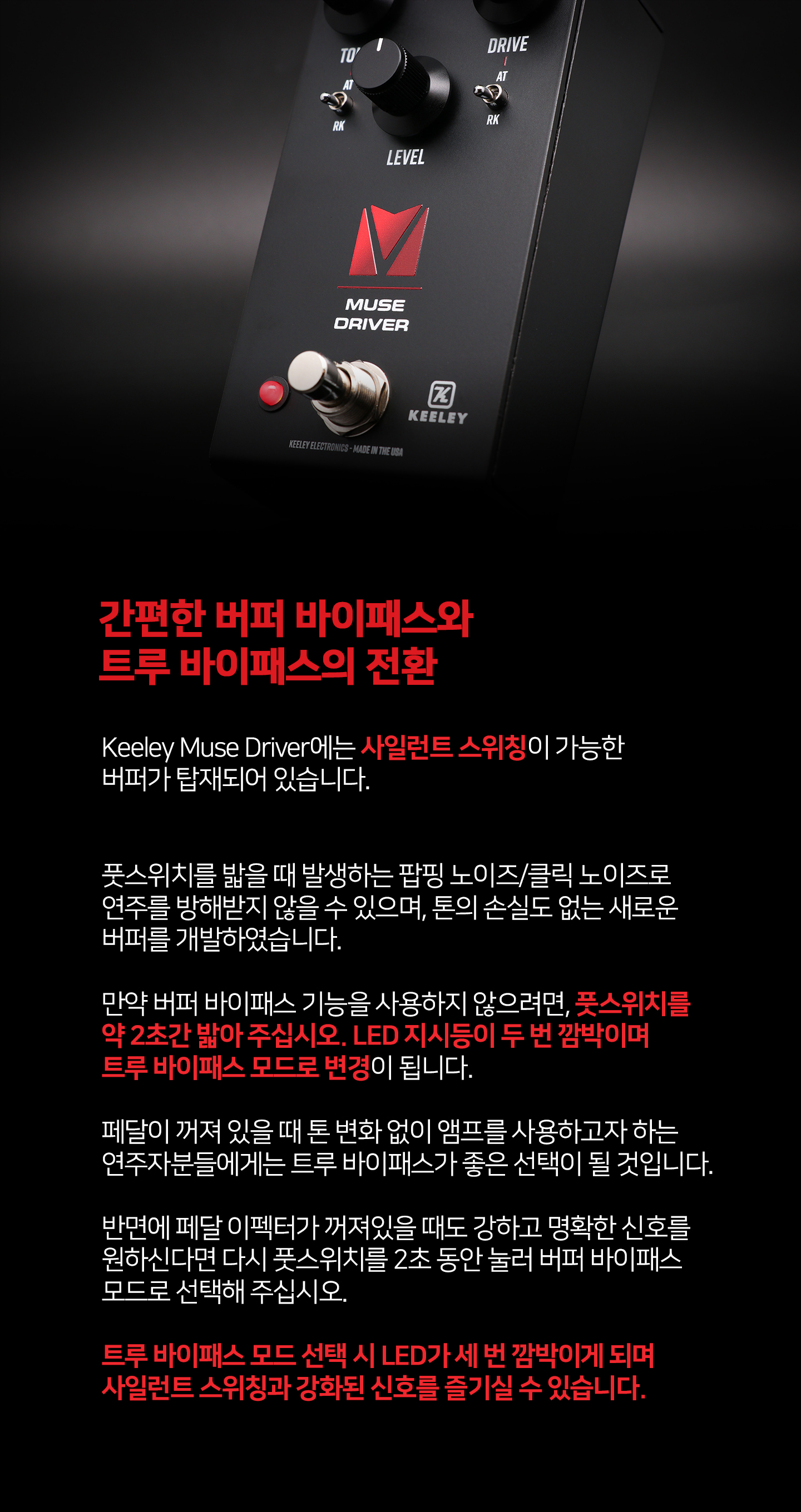 Keeley_Muse_Driver_Andy_Timmons Full_Range_Overdrive_011.jpg
