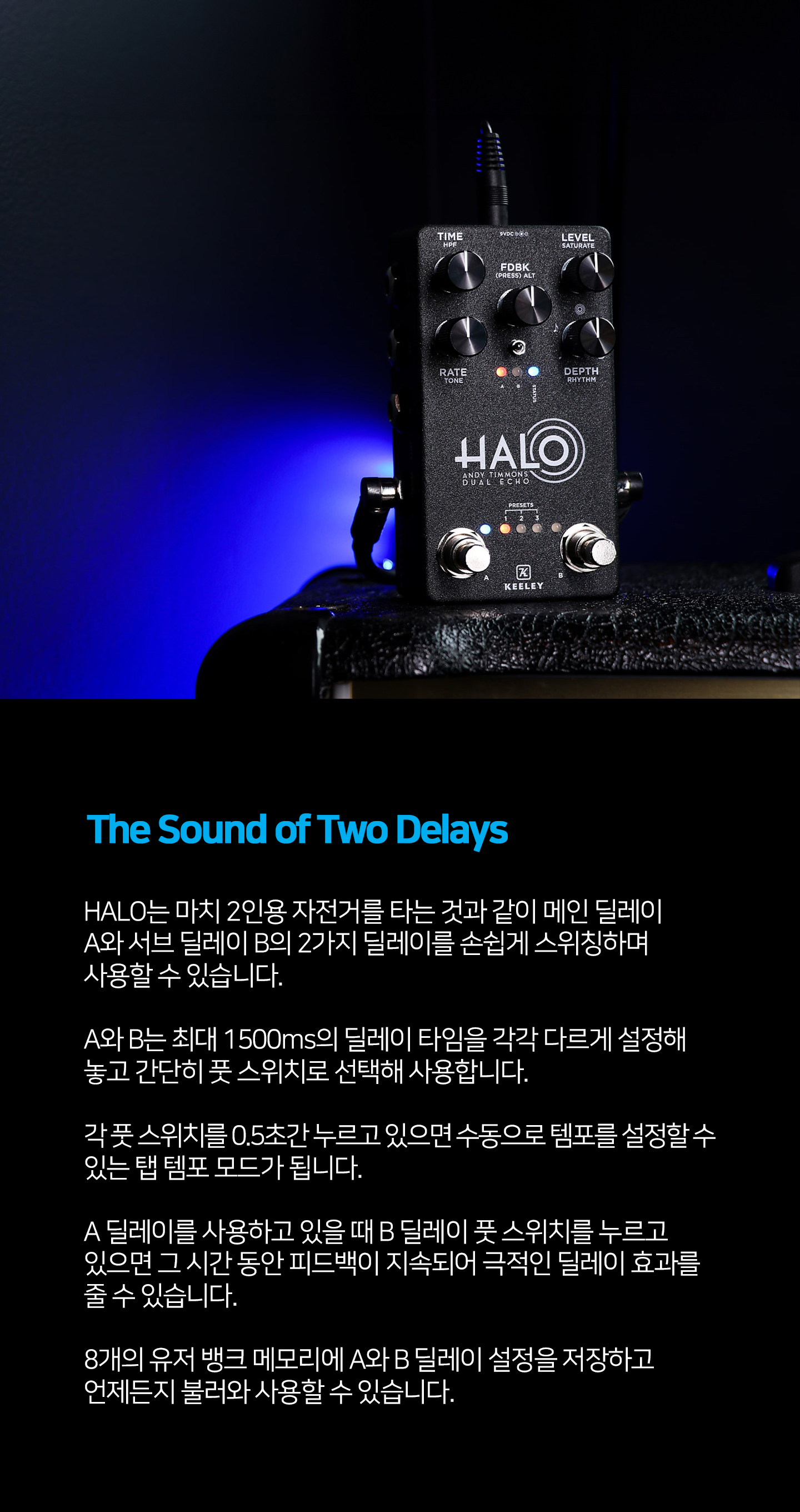 Keeley_Halo_Andy Timmons_Dual_Echo_008.jpg