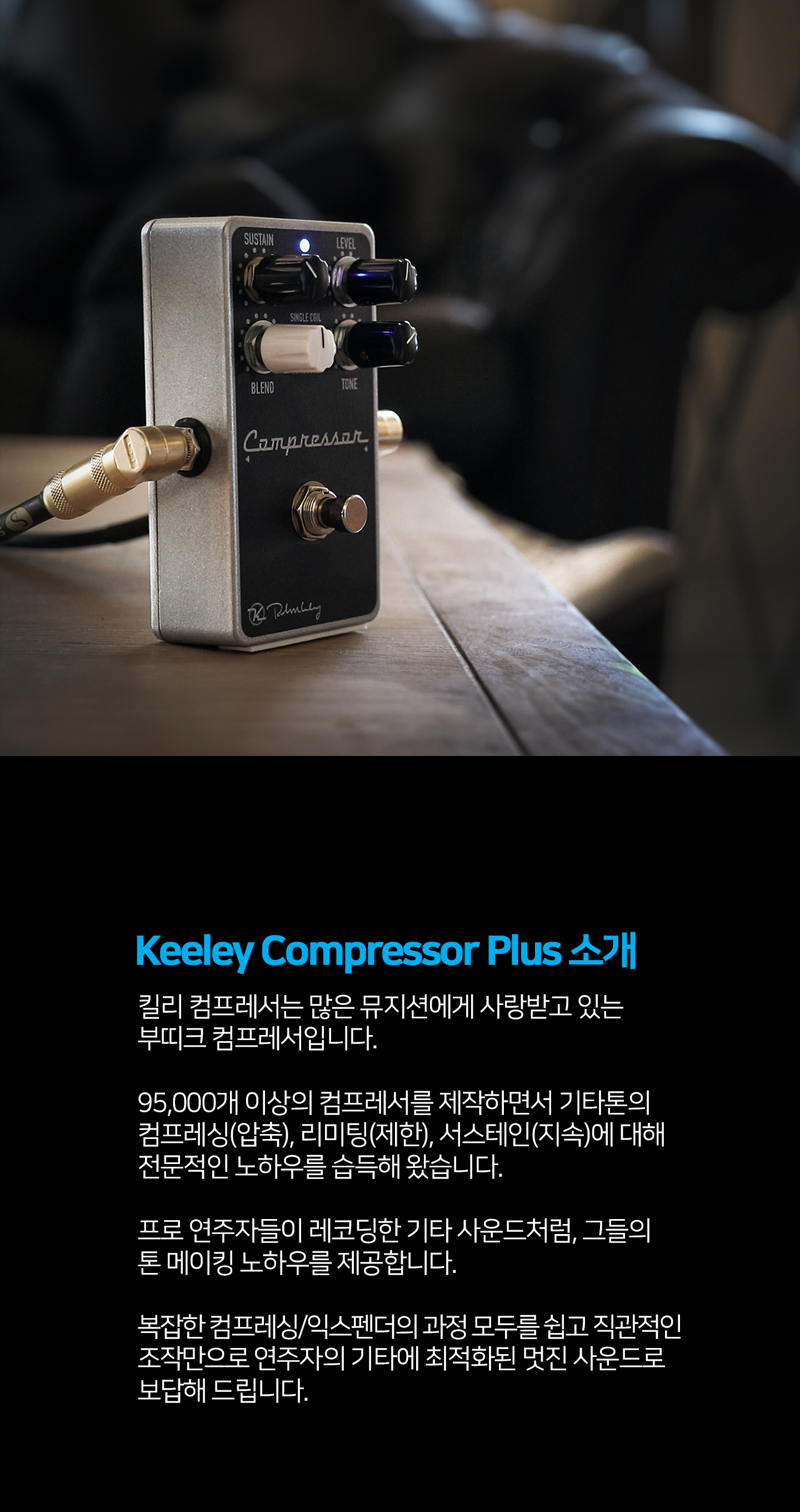 Keeley_Compressor_Plus_004a.jpg