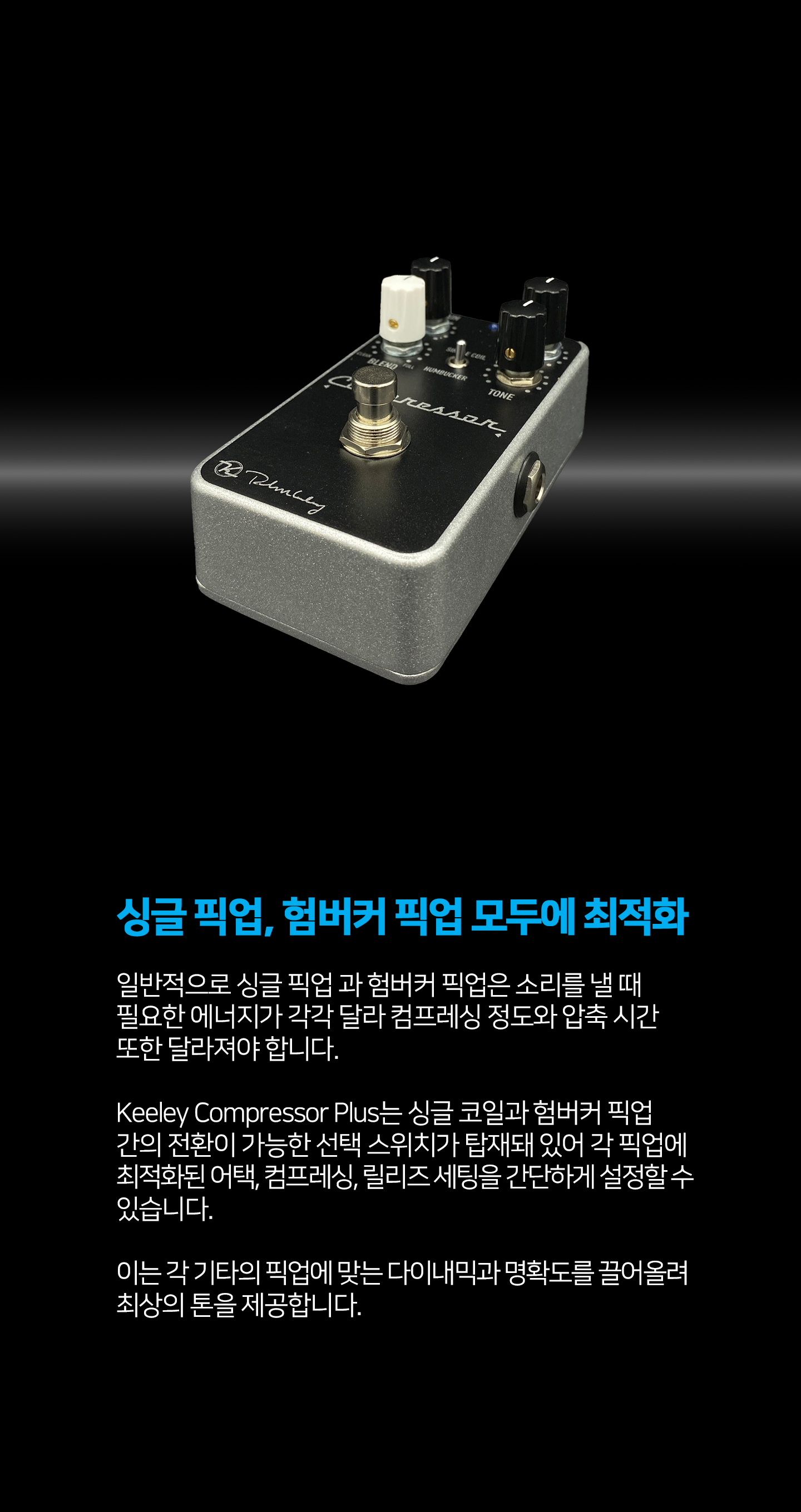 Keeley_Compressor_Plus_007a.jpg