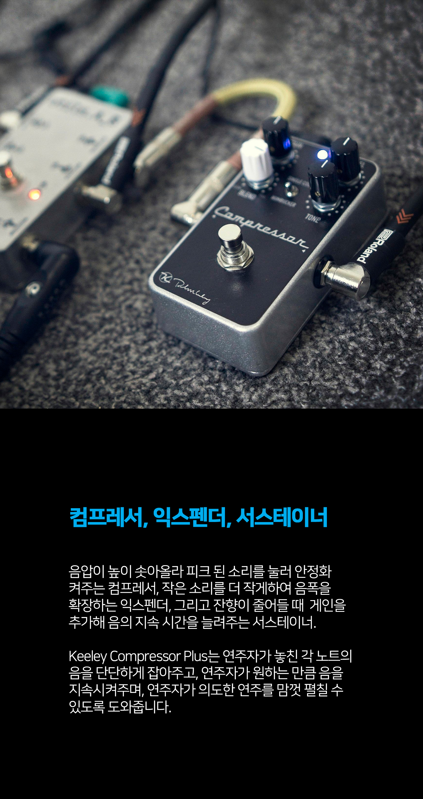 Keeley_Compressor_Plus_006a.jpg