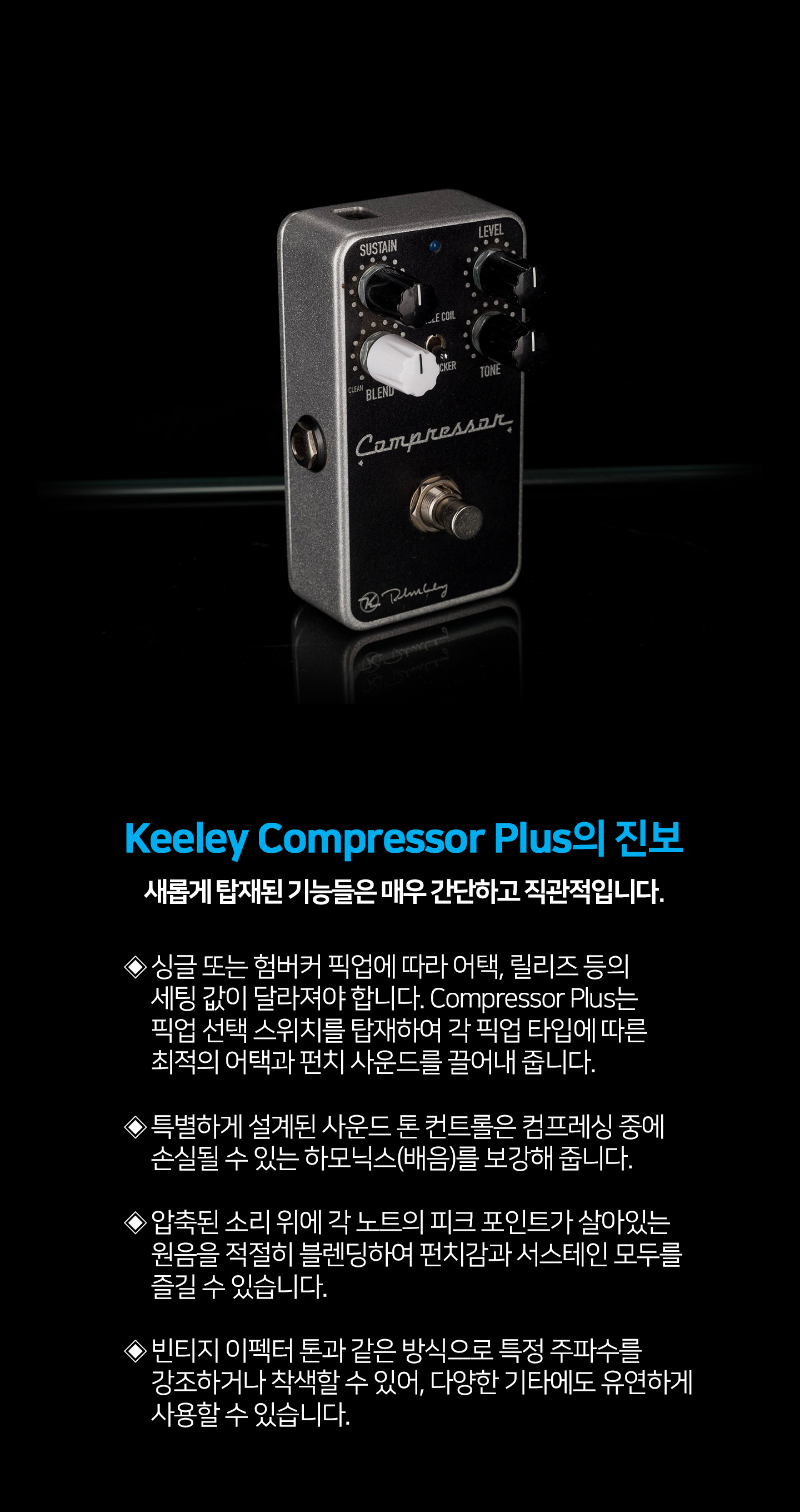 Keeley_Compressor_Plus_005a.jpg