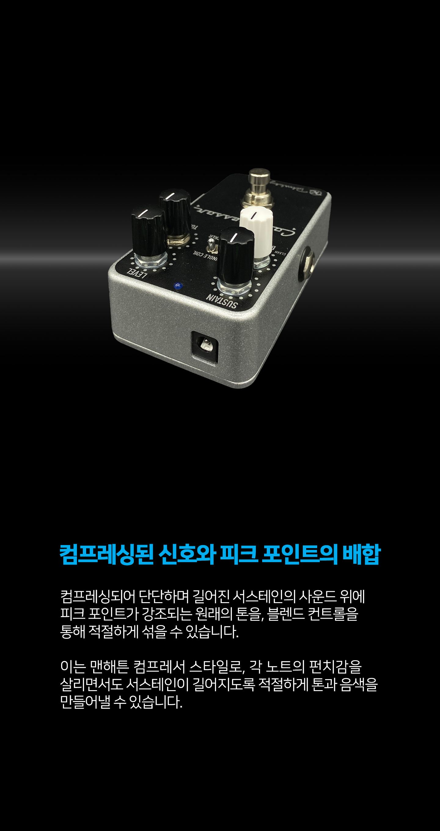 Keeley_Compressor_Plus_009a.jpg