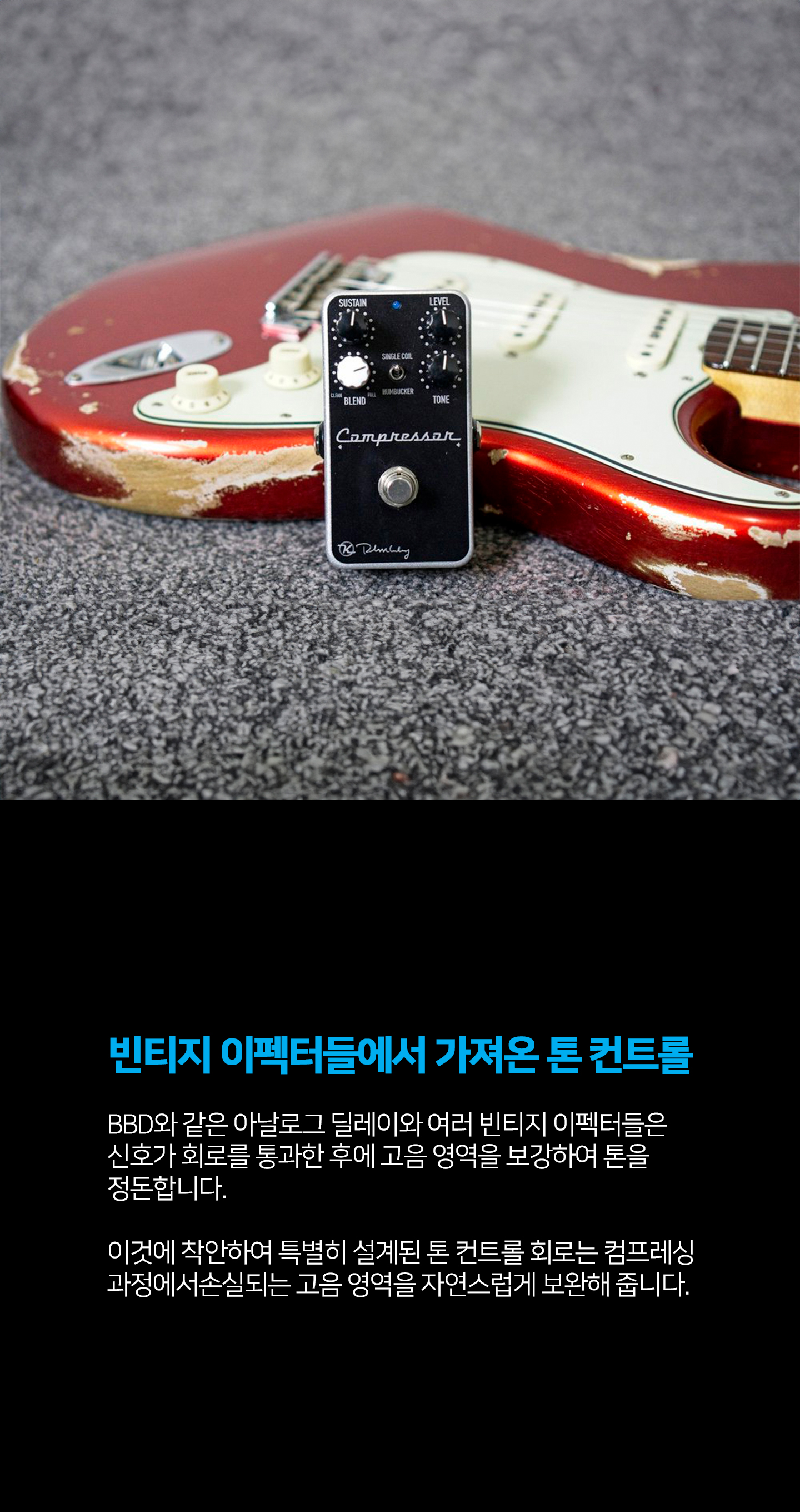 Keeley_Compressor_Plus_008a.jpg