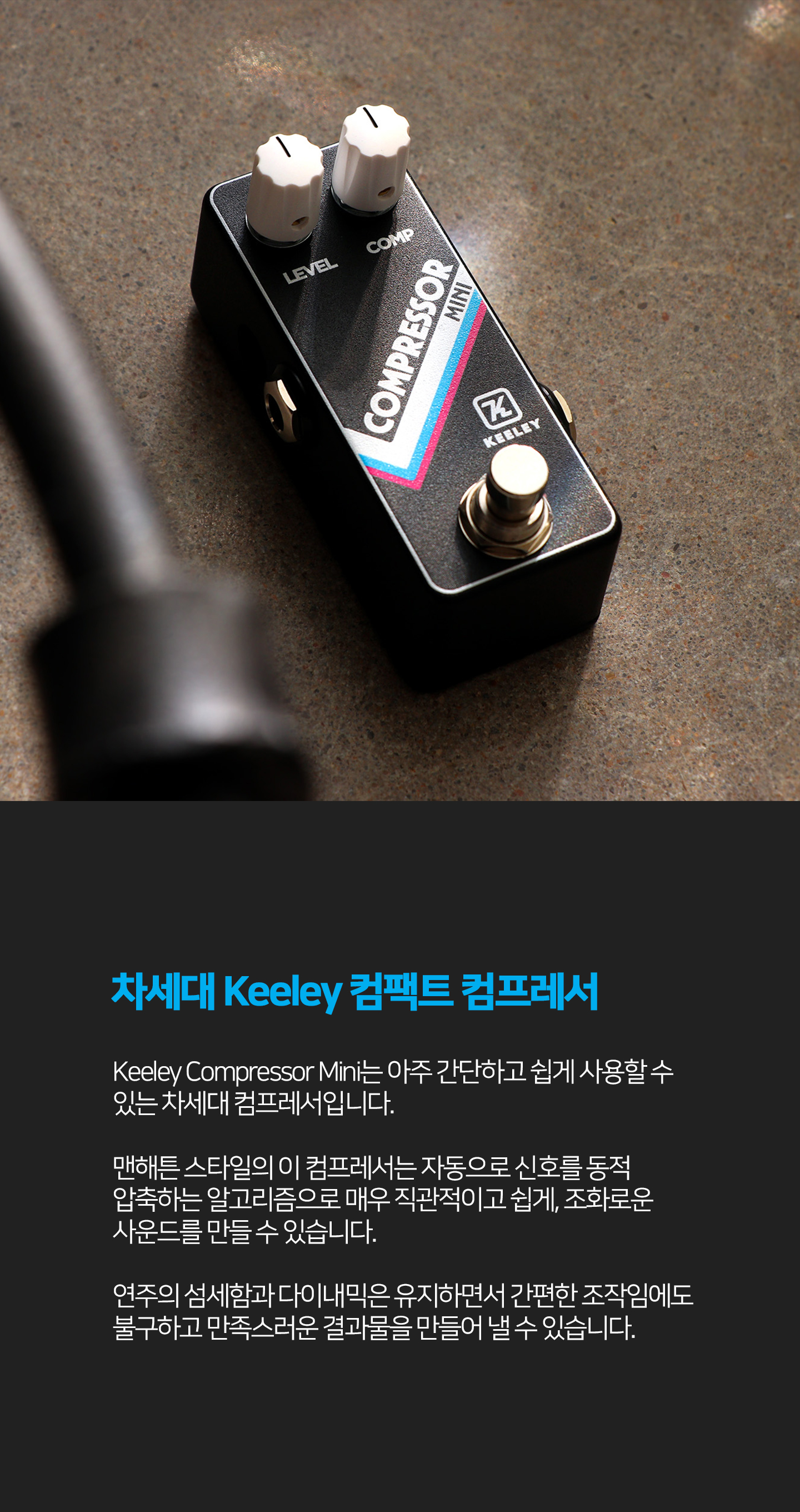 Keeley_Compressor_Mini_004.jpg