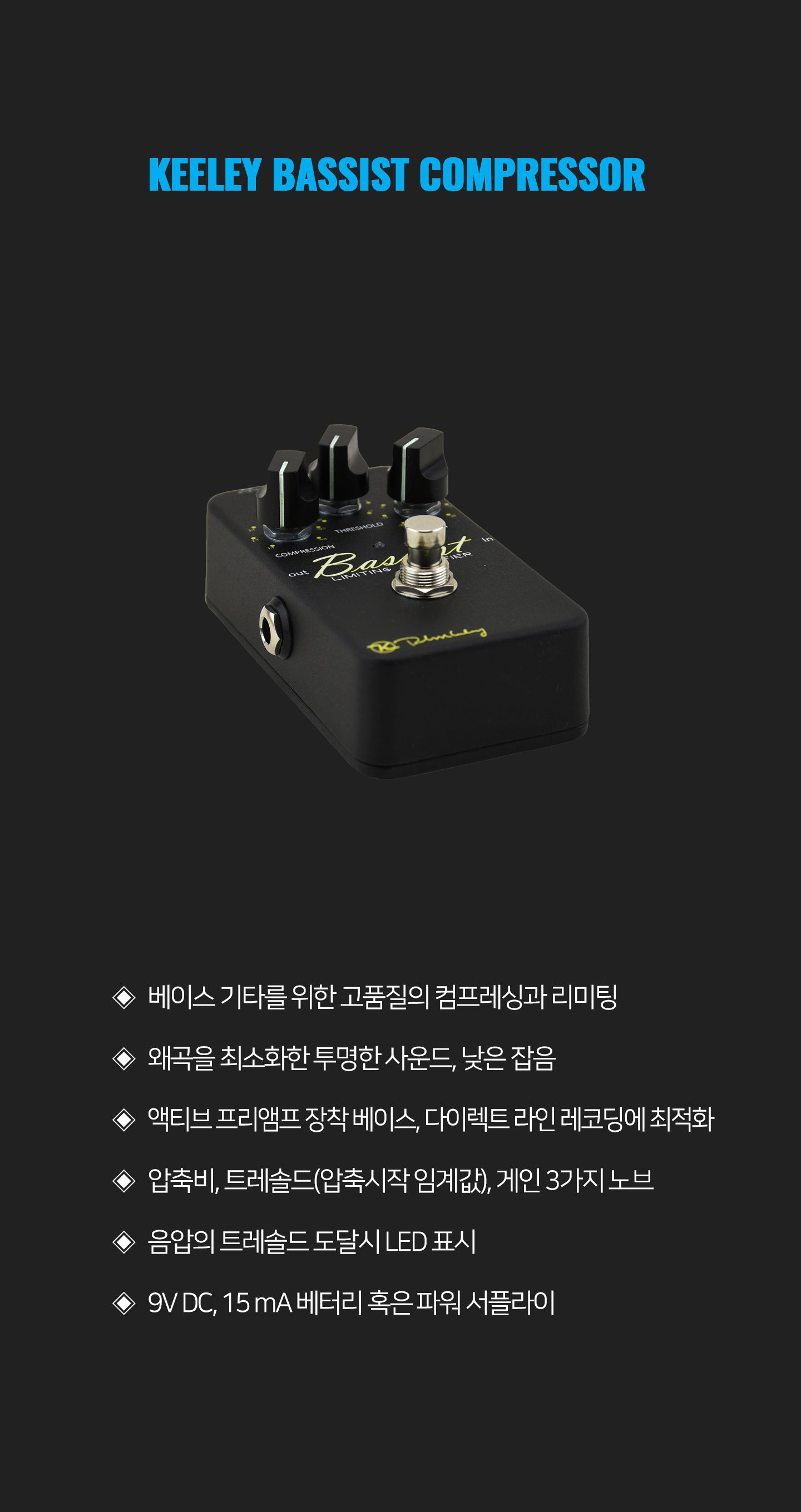 Keeley_Bassist_Compressor_003.jpg