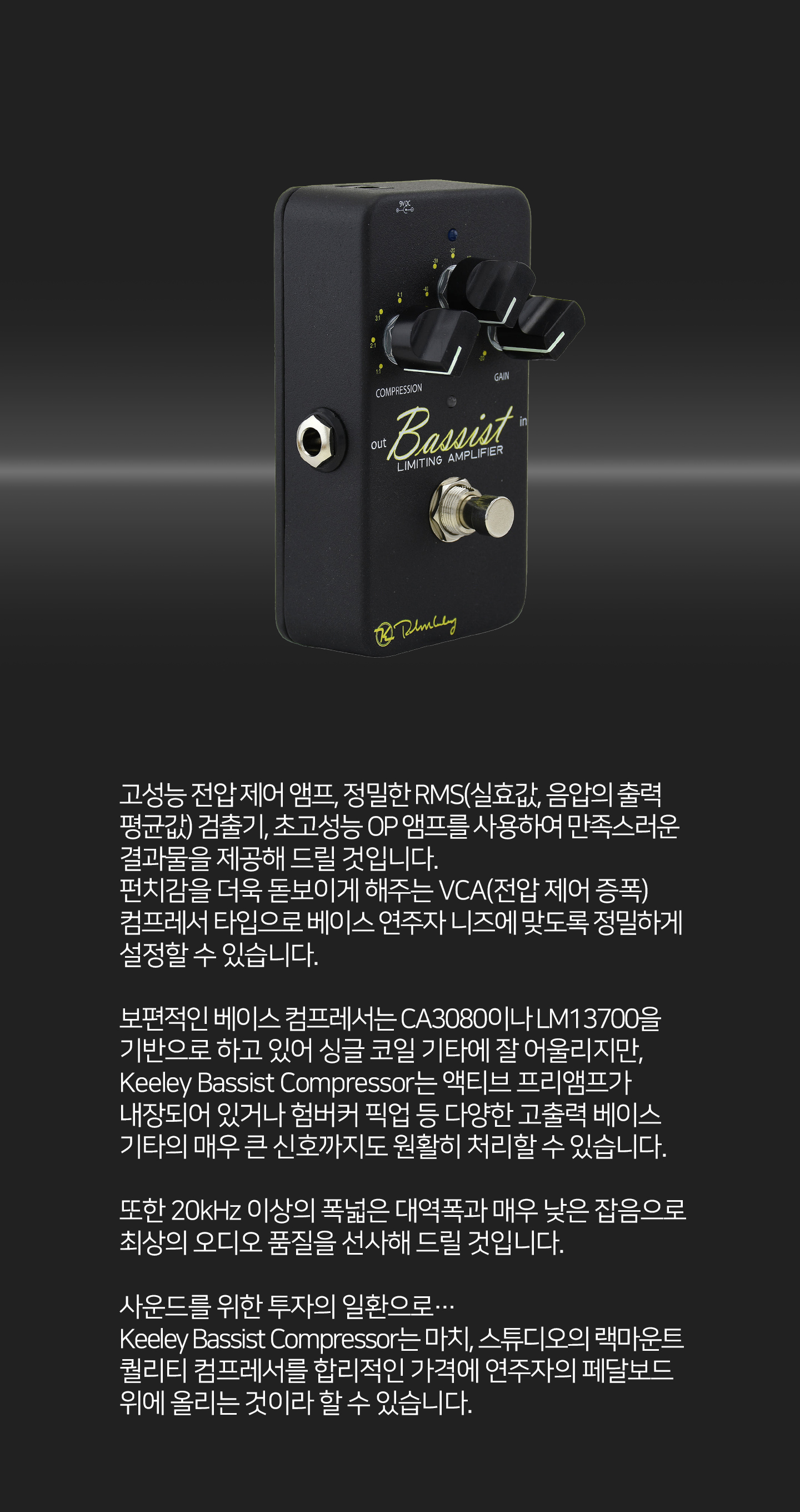 Keeley_Bassist_Compressor_005.jpg