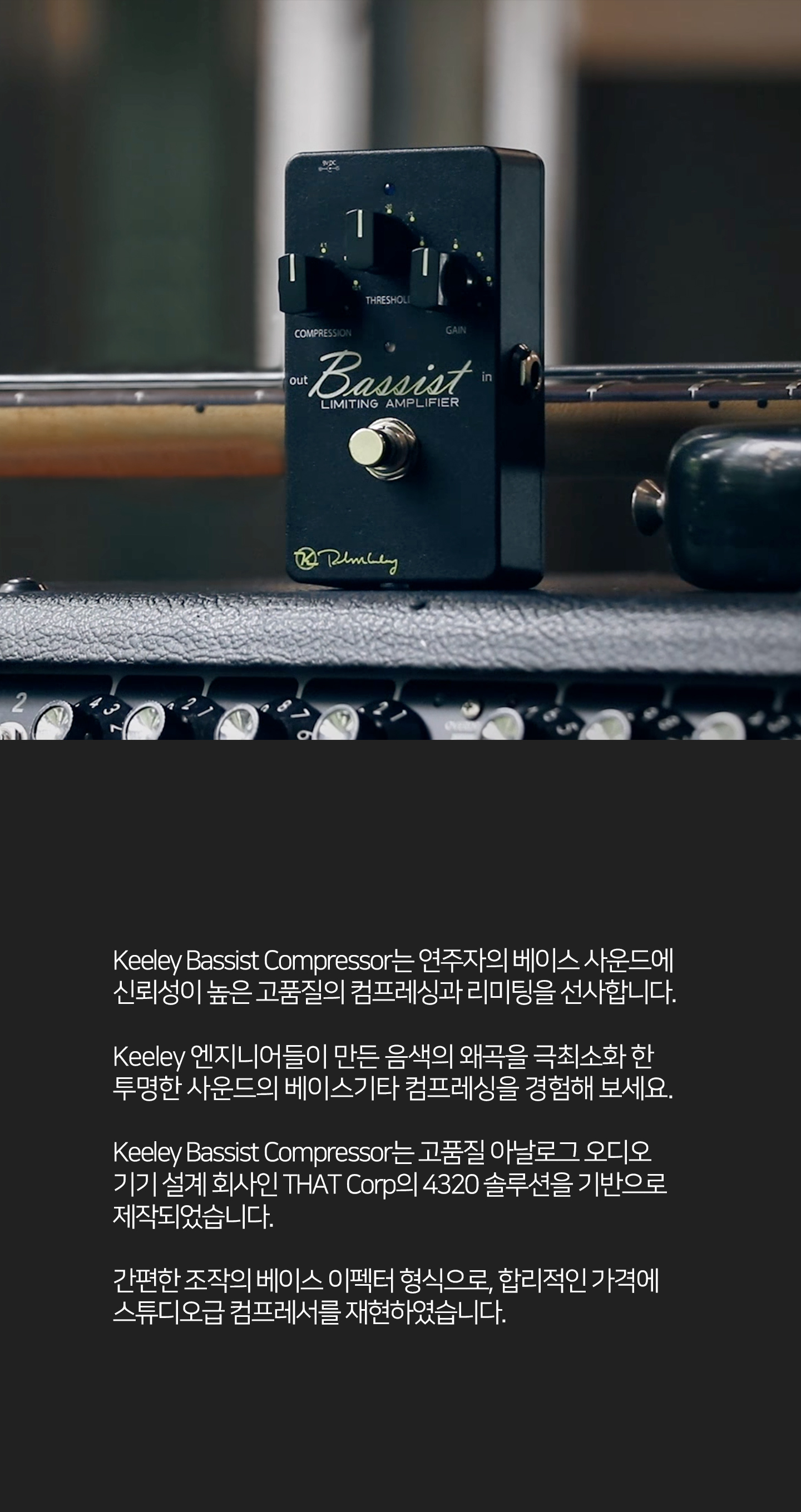 Keeley_Bassist_Compressor_004.jpg
