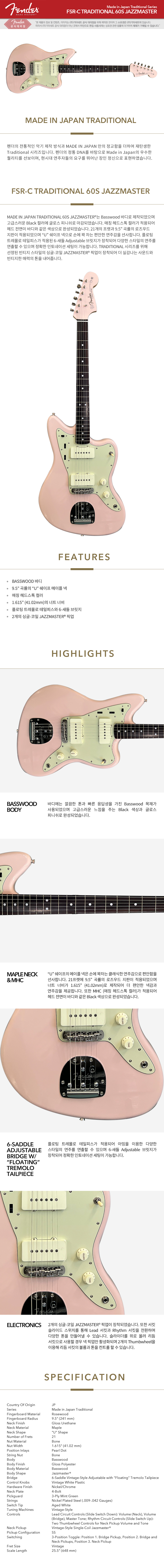 FSR-C TRADITIONAL 60S JAZZMASTER.jpg