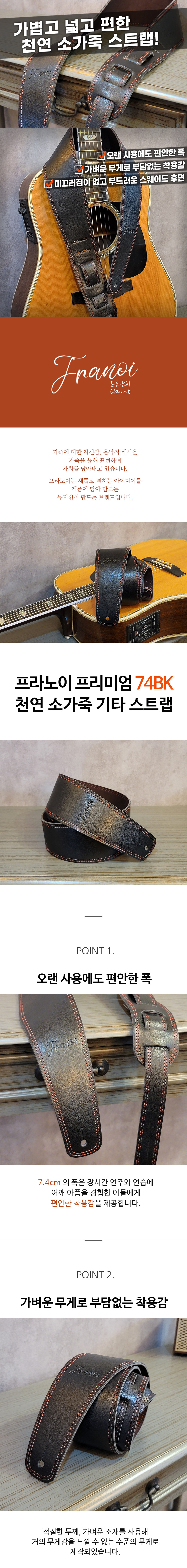 franoi_straps_74bk_01.jpg