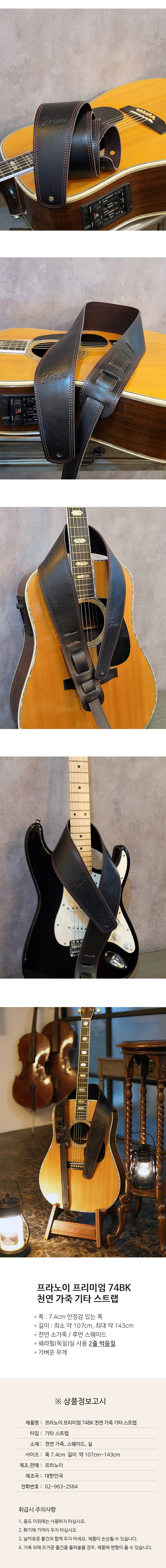 franoi_straps_74bk_03.jpg