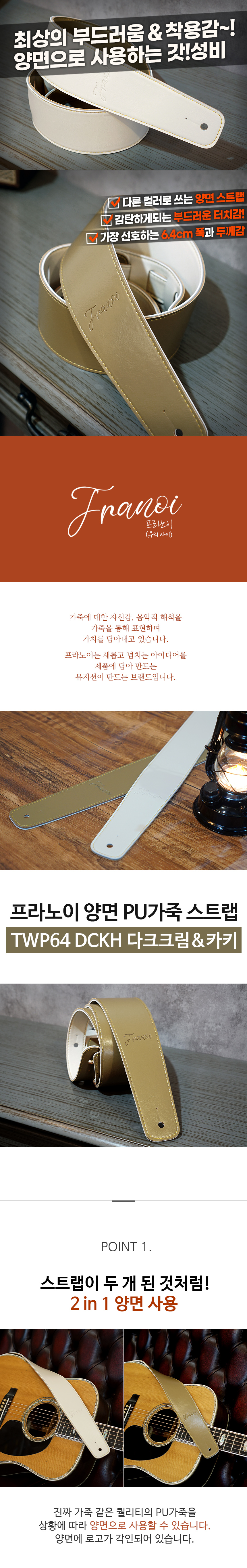 franoi_twp64_dckh_guitarstraps_01.jpg