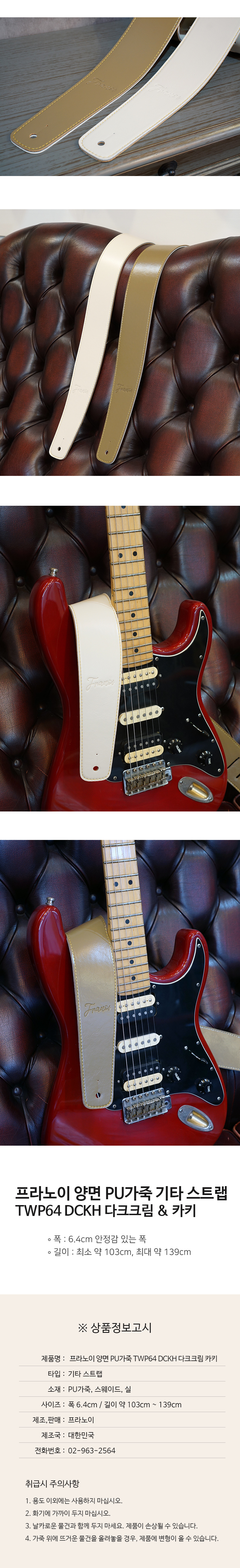 franoi_twp64_dckh_guitarstraps_03.jpg