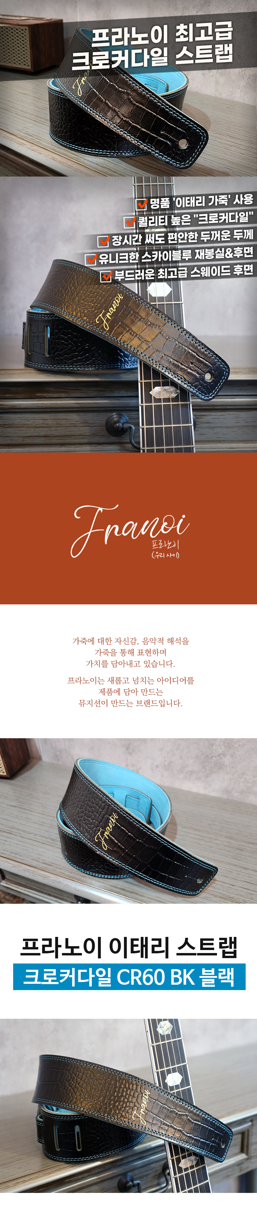 franoi_cr60_bk_guitarstraps_01.jpg