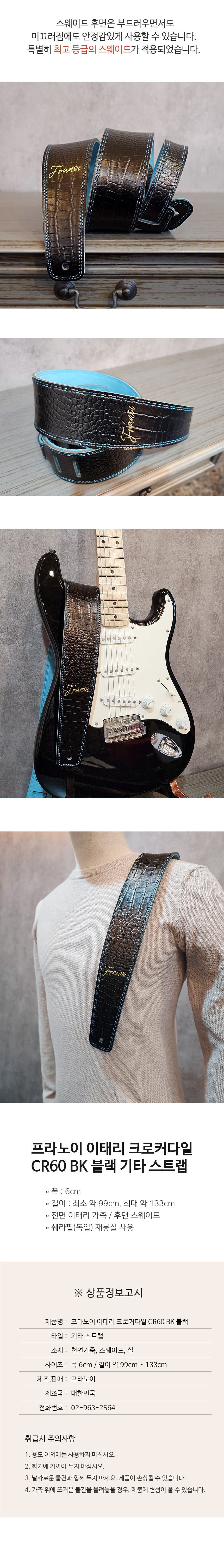 franoi_cr60_bk_guitarstraps_03.jpg