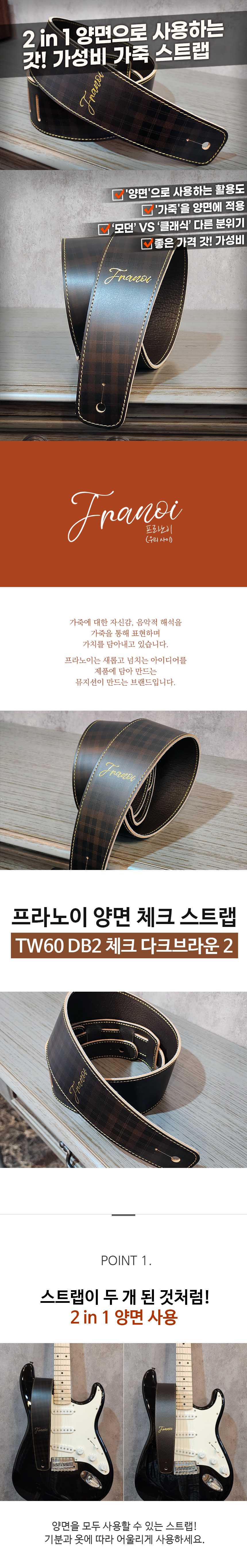 franoi_tw60_db2_guitarstraps_01.jpg