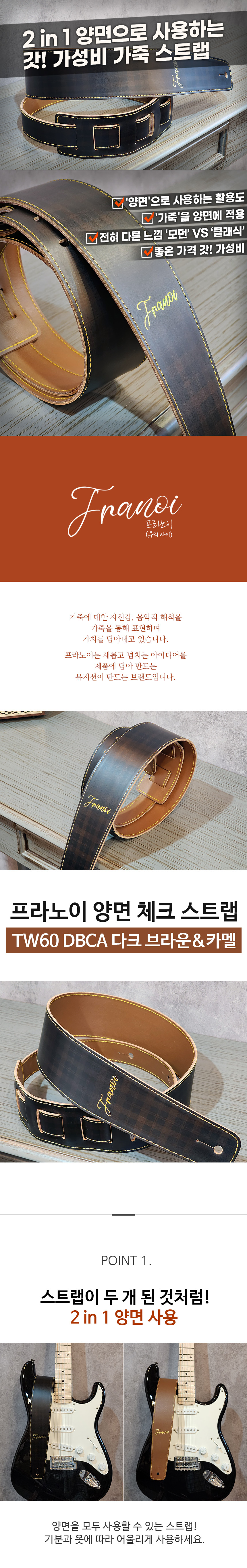 franoi_tw60_dbca_guitarstraps_01.jpg