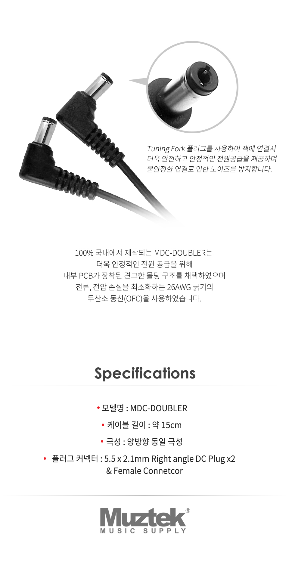 MDC-Doubler_02.jpg