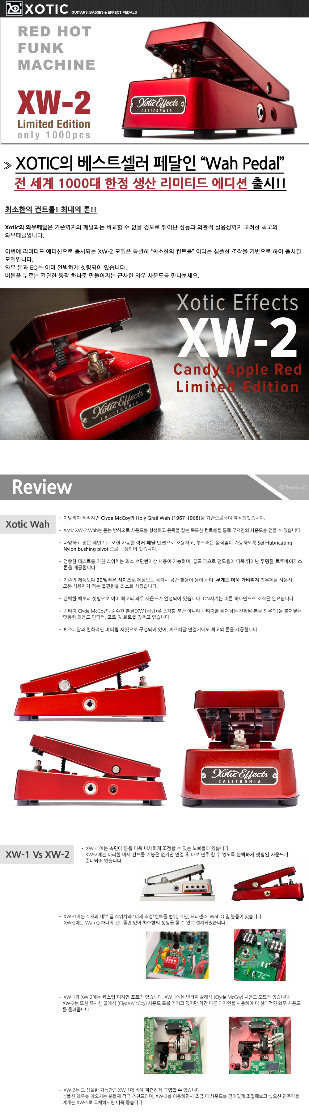 Xotic-Wah-XW-2-Red_1.jpg