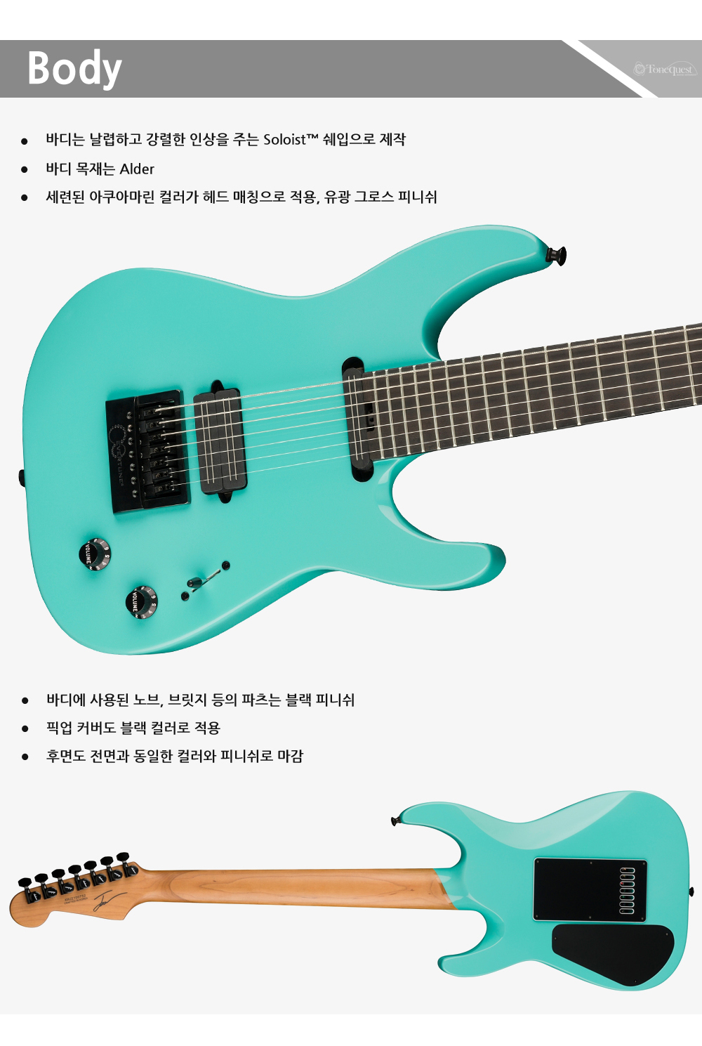 Jackson-Pro-SIG-JoshSmith-Soloist-SL7-ET-Aquamarine_3.jpg