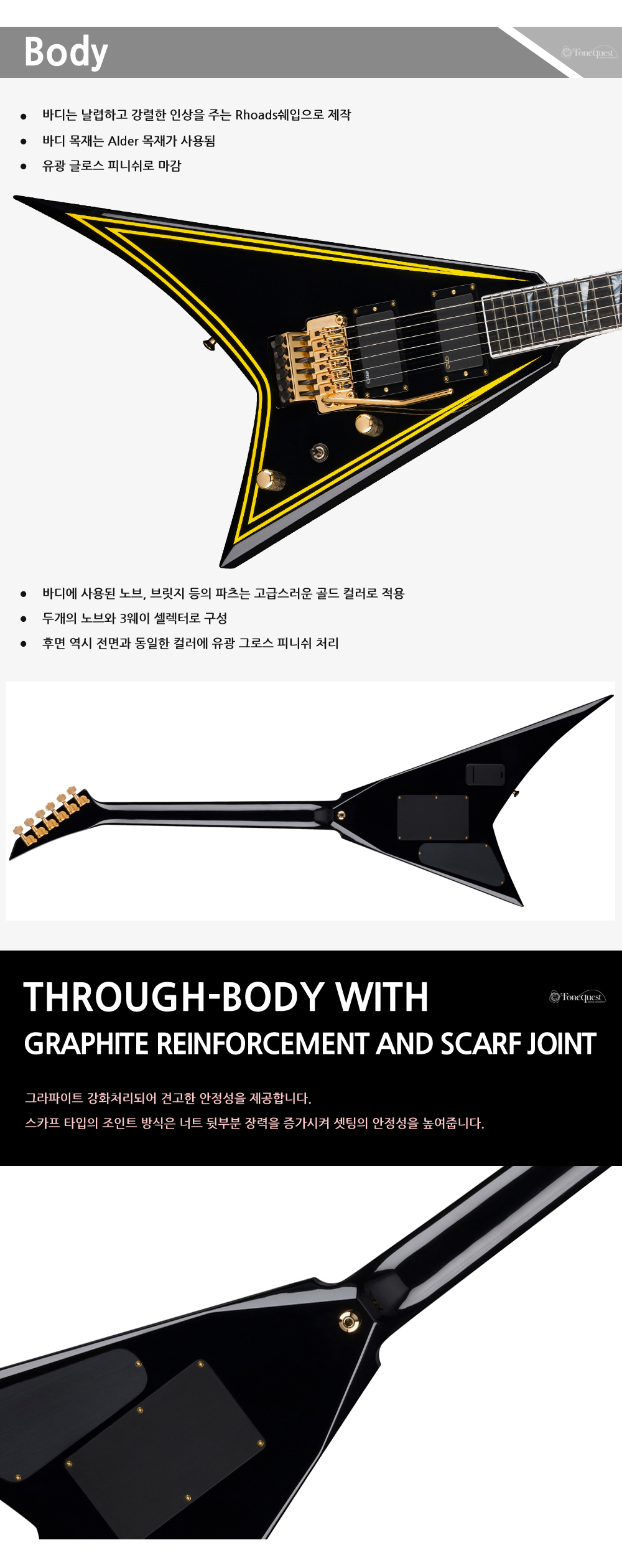 Jackson-MJ-Rhoads-RR24MG-BlackYellowPS_3.jpg