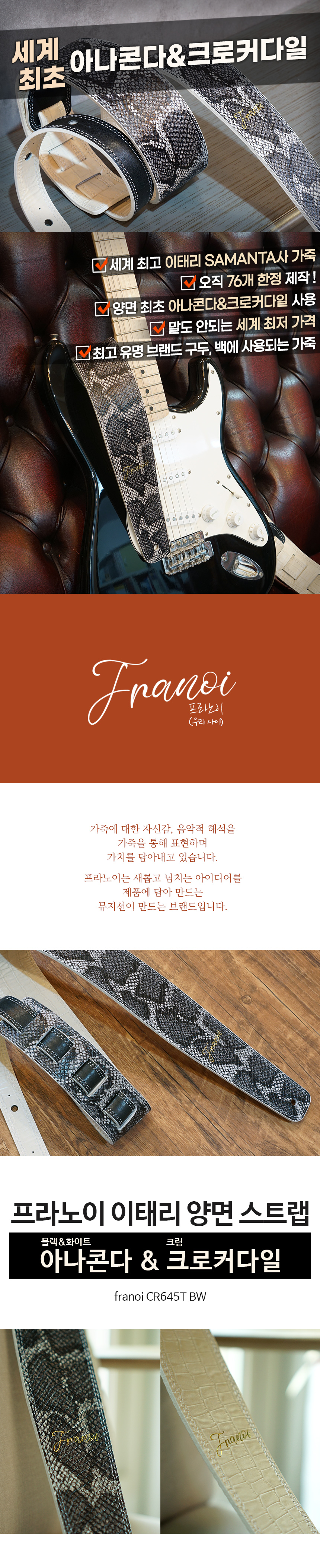 franoi_cr645t_bw_guitarstraps_01.jpg