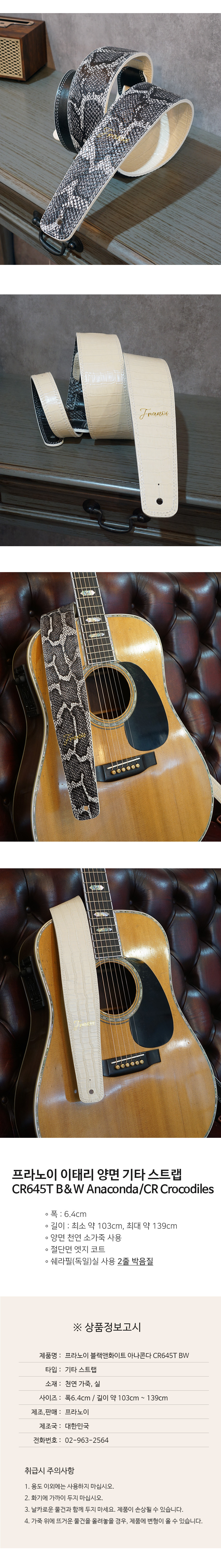 franoi_cr645t_bw_guitarstraps_03.jpg