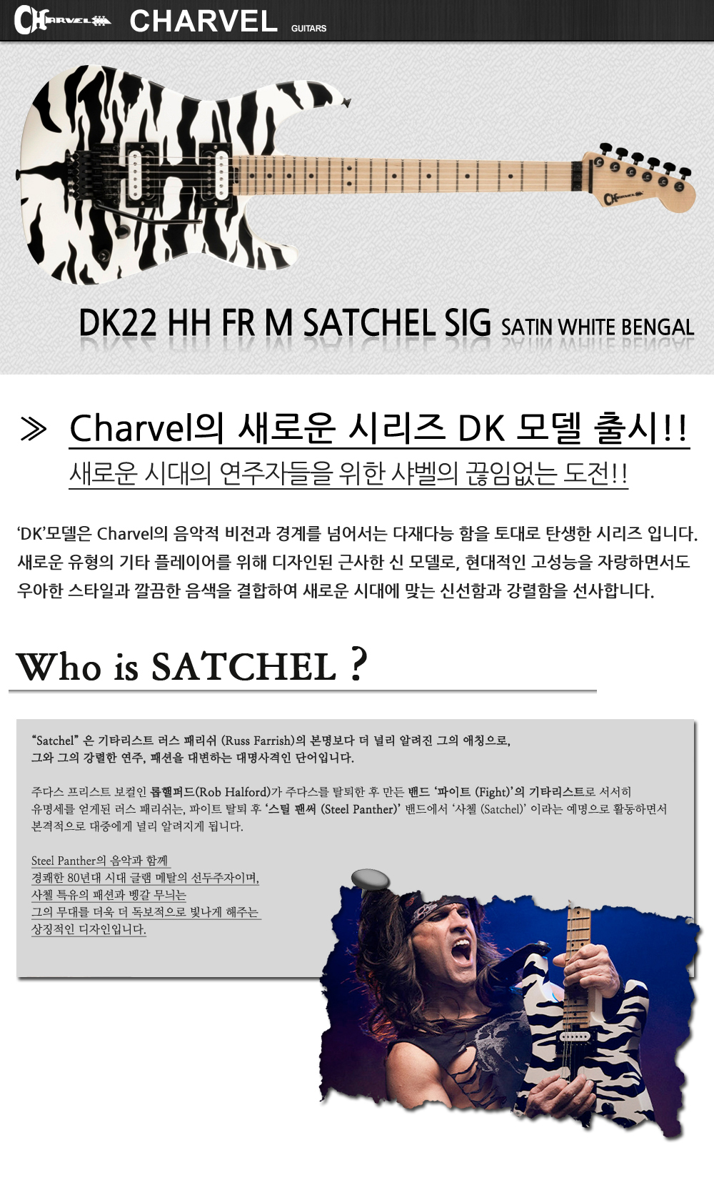 Chravel-DK22-HH-FR-M-SatchelSIG-SatinWhiteBengal_1.jpg