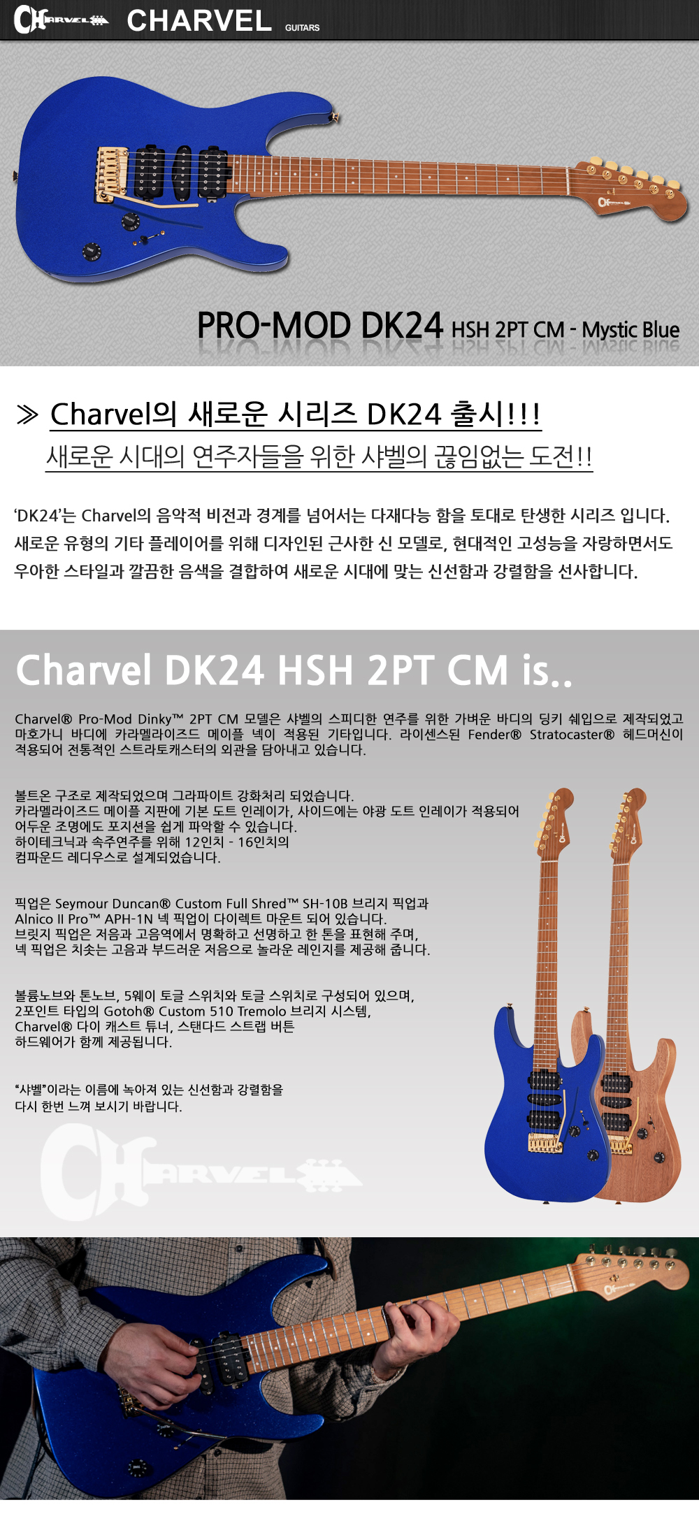 Chravel-DK24-HSH-2PT-CM-MysticBlue_1.jpg