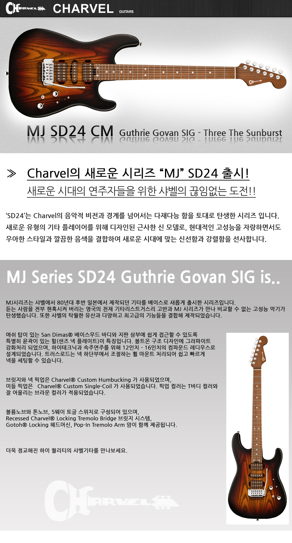 Chravel-SD24-CM-GuthrieGovan_1.jpg