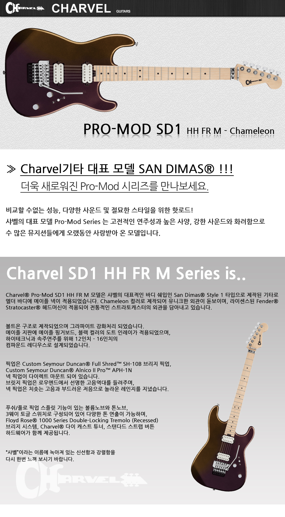Chravel-SD1-HH-FR-M-Chameleon_1.jpg