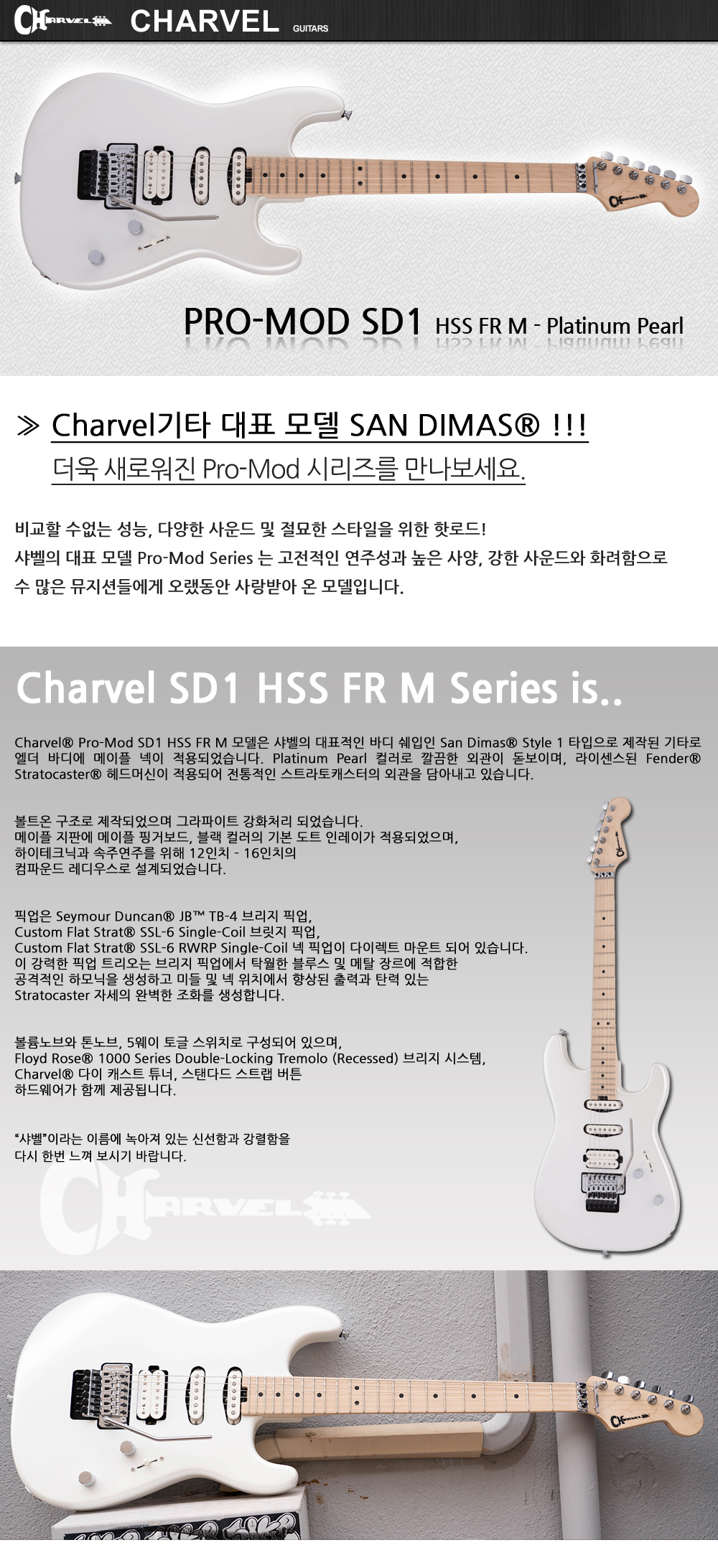 Chravel-SD1-HSS-FR-M-PlatinumPearl_1.jpg