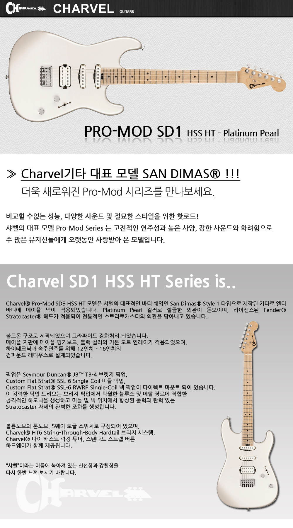 Chravel-SD1-HSS-HT-M-PlatinumPearl_1.jpg