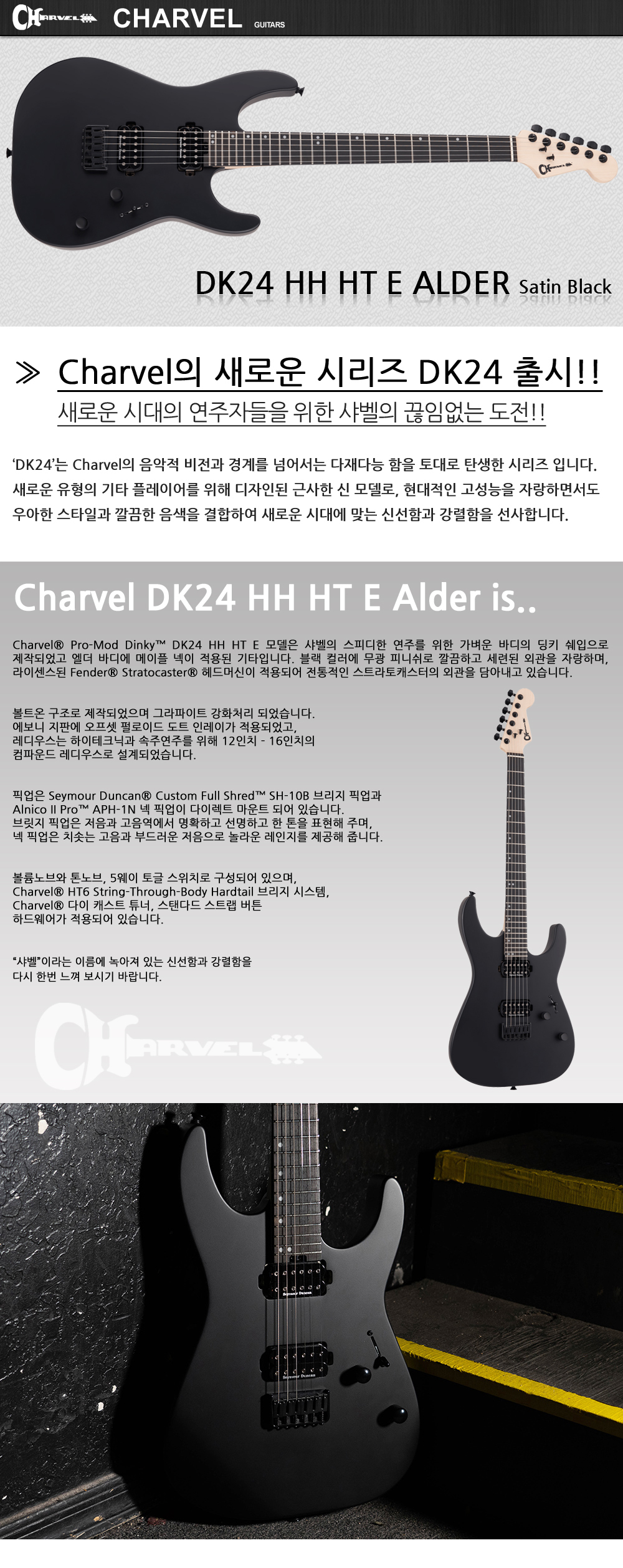Chravel-DK24-HH-HT-E-Alder-SatinBlack_1.jpg