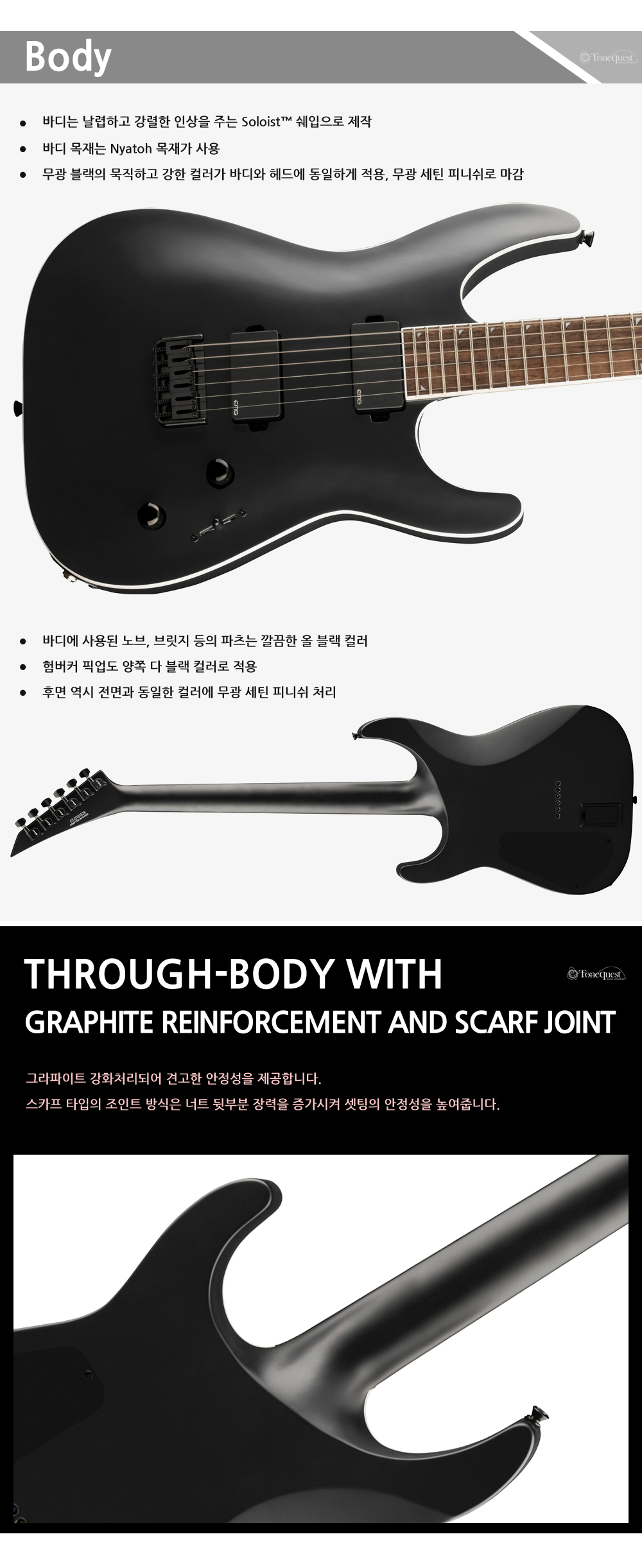 Jackson-X-Soloist-SLA6-DX-Bariton-SatinBlack_3.jpg