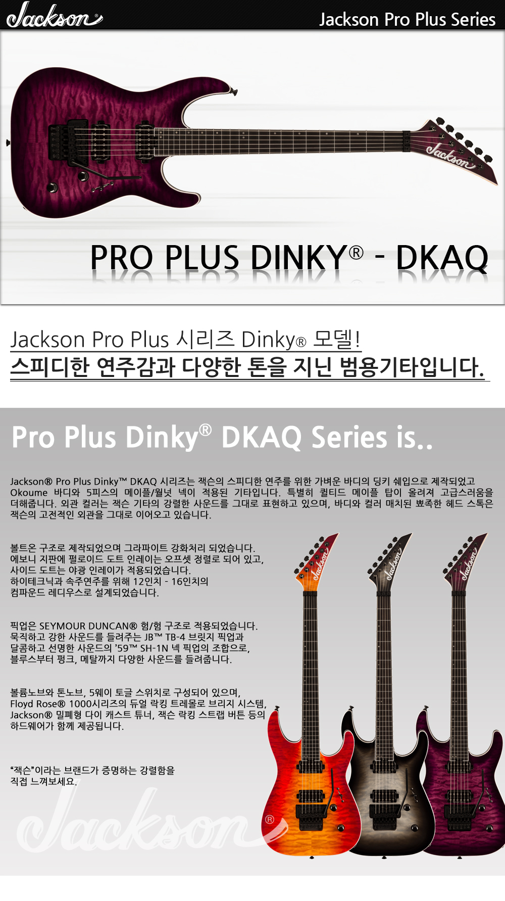 Jackson-ProPlus-Dinky-DKAQ-TransPurpleBurst_1.jpg