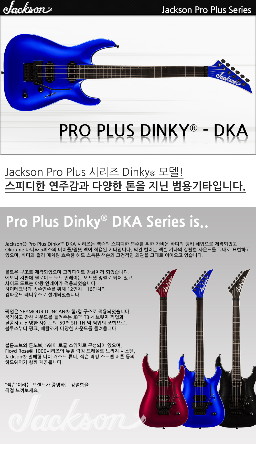 Jackson-ProPlus-Dinky-DKA-IndigoBlue_1.jpg