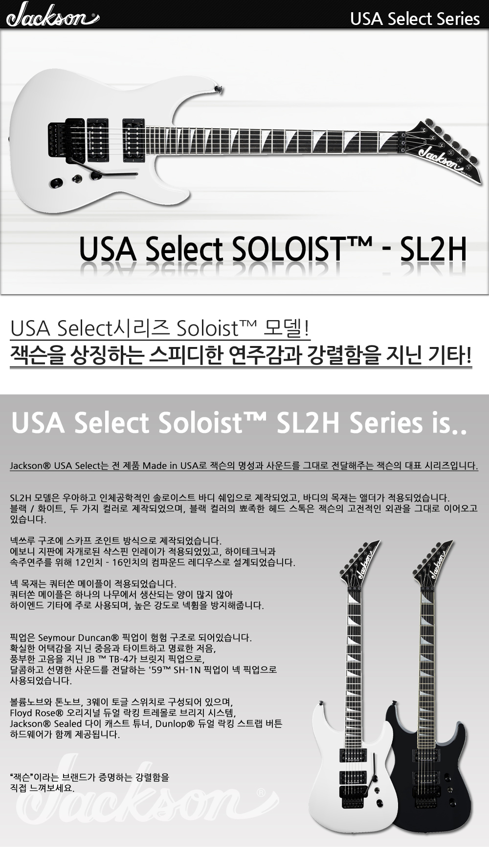 Jackson-USA-Soloist-SL2H-SnowWhite_1 (1).jpg