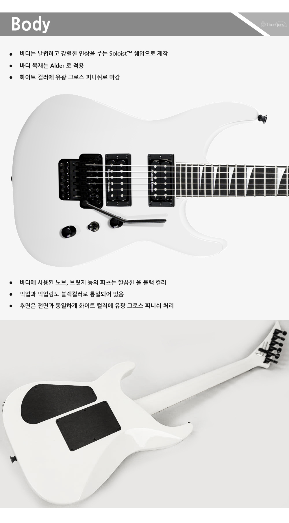 Jackson-USA-Soloist-SL2H-SnowWhite_3.jpg