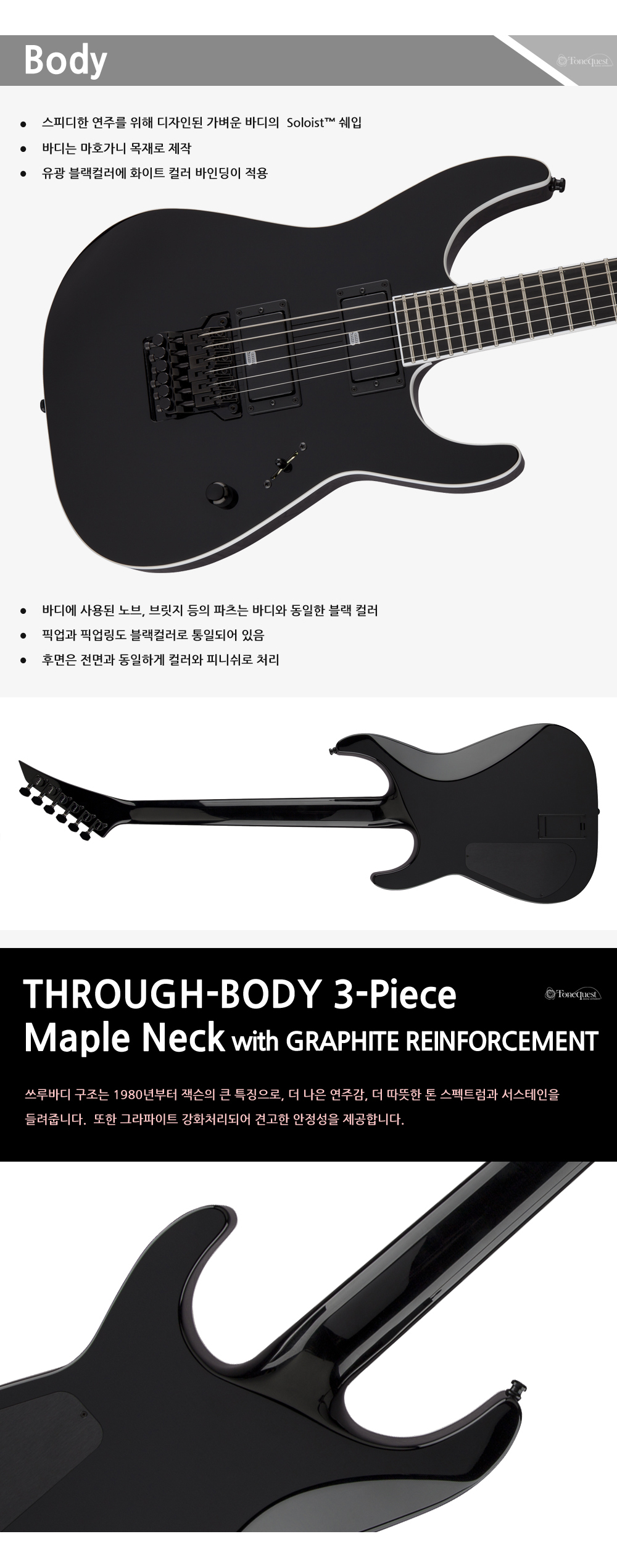 Jackson-USA-SIG-MickThomson-Soloist-GlossBlack_3.jpg