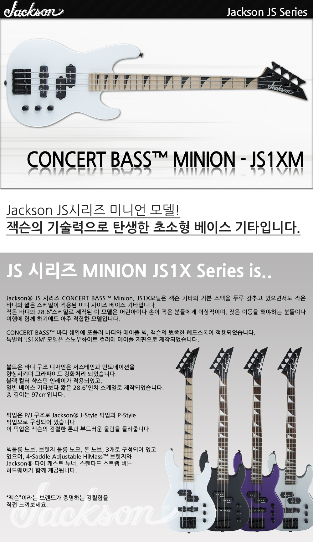 Jackson-JS-Bass-JS1XM-SnowWhite_1.jpg