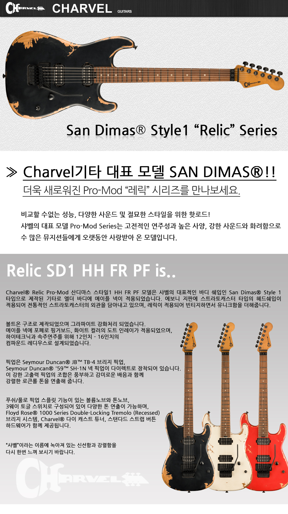 Chravel-Relic-SD1-HH-FR-PF-Black_1.jpg