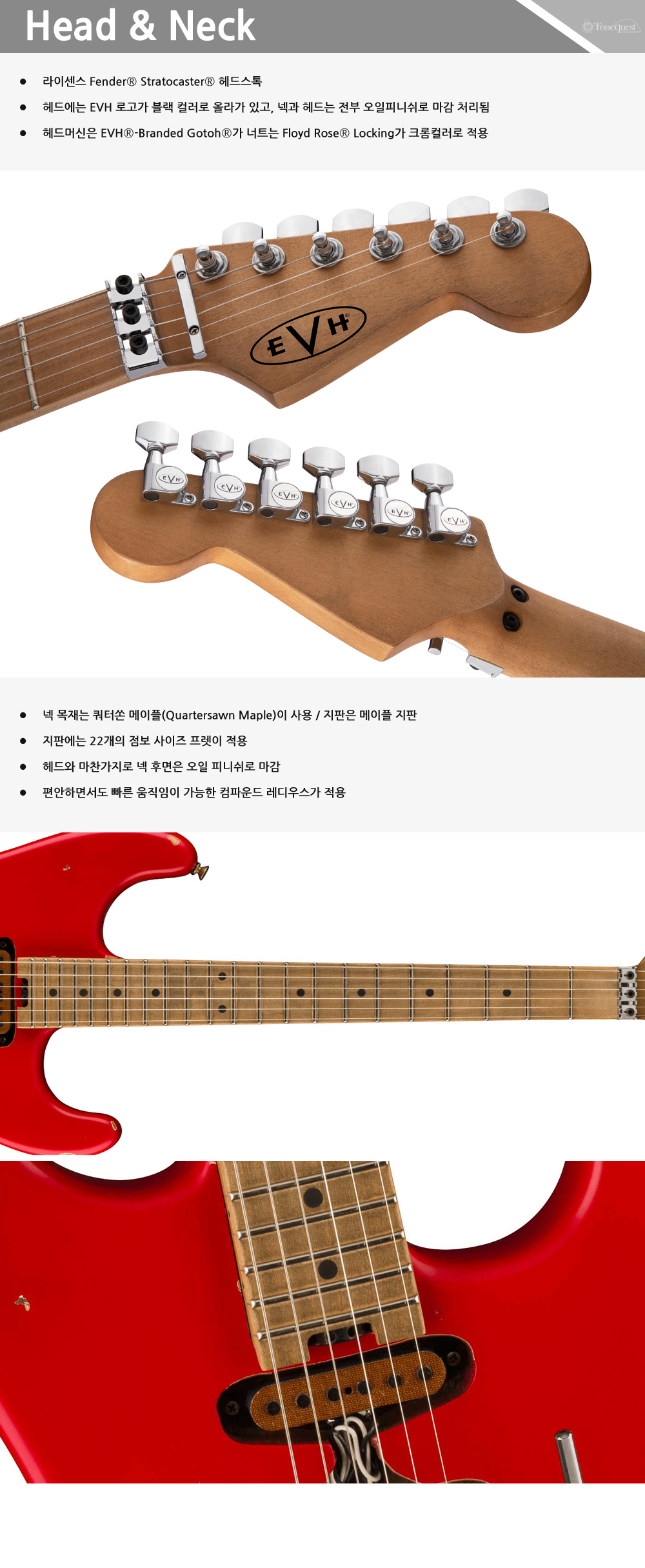 EVH-FrankensteinRelic-Red_2.jpg