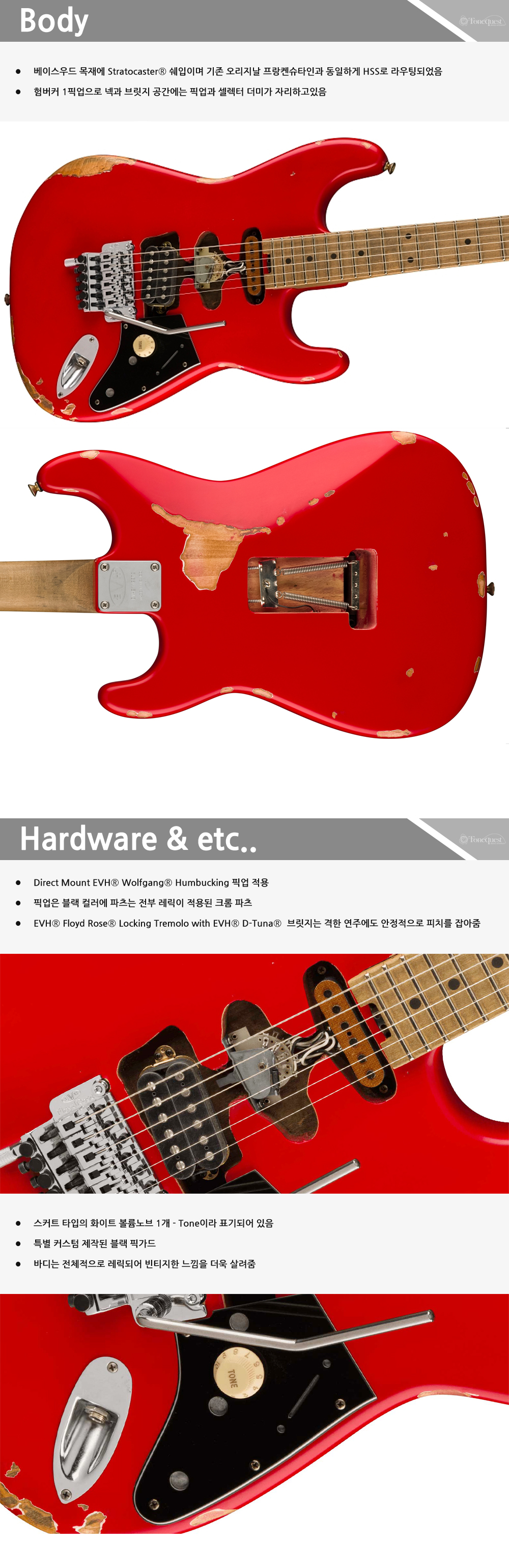 EVH-FrankensteinRelic-Red_4.jpg