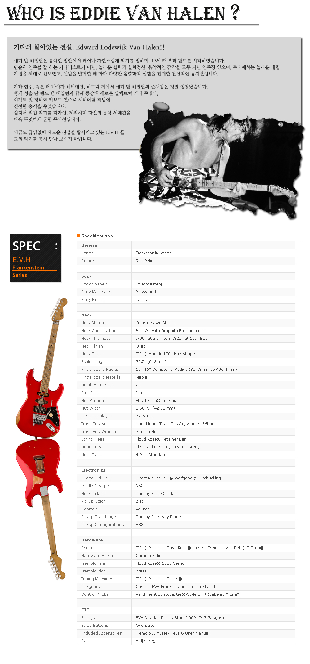 EVH-FrankensteinRelic-Red_spec.jpg